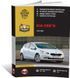 Электронная книга Kia Ceed 2 (JD) с 2012 по 2018 - ремонт, обслуживание, электросхемы в формате PDF