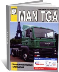 Книга MAN TGA з 2000 до 2020 - експлуатація, каталог деталей (російською мовою), від видавництва Діез - 1 із 1