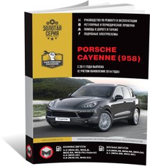 Книга Porsche Cayenne 2 (958) з 2011 по 2017 рік - ремонт, технічне обслуговування, електричні схеми (російською мовою), від видавництва Моноліт - 1 із 23