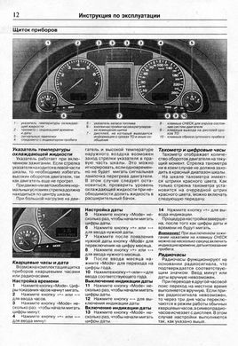 Книга Audi А4 с 2001 по 2005 - ремонт, эксплуатация, цветные электросхемы (Чижовка) - 3 из 7