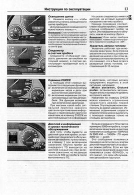Книга Audi А4 с 2001 по 2005 - ремонт, эксплуатация, цветные электросхемы (Чижовка) - 4 из 7