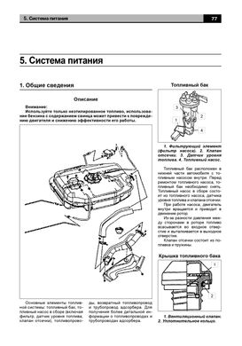 Книга Chana Benni/CV6 з 2008 року - ремонт, експлуатація, електросхеми, каталог деталей (російською мовою), від видавництва Авторесурс - 8 із 16