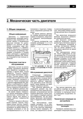 Книга Chana Benni/CV6 з 2008 року - ремонт, експлуатація, електросхеми, каталог деталей (російською мовою), від видавництва Авторесурс - 5 із 16