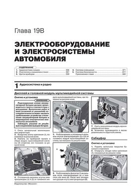 Книга Porsche Cayenne 2 (958) з 2011 по 2017 рік - ремонт, технічне обслуговування, електричні схеми (російською мовою), від видавництва Моноліт - 21 із 23