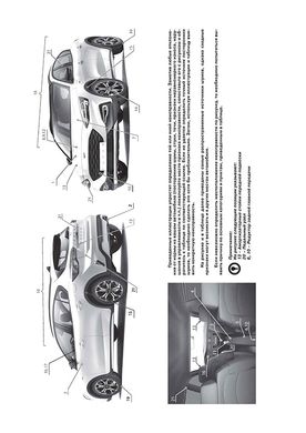Книга Ford Focus IV (C519) з 2018 року - ремонт, технічне обслуговування, електричні схеми (російською мовою), від видавництва Моноліт - 2 із 23