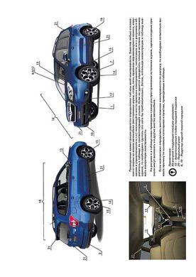 Книга Subaru Forester 4 (SJ) с 2012 по 2018 - ремонт, обслуживание, электросхемы (Монолит) - 2 из 23