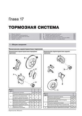 Електронна книга Volkswagen Passat B5 / B5 Variant з 1996 по 2001 рік - ремонт, технічне обслуговування, електричні схеми. (російською мовою) в форматі PDF