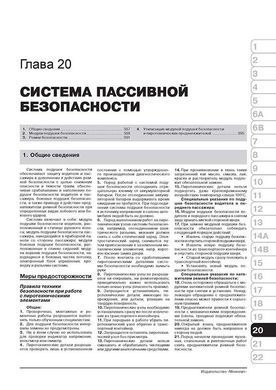 Електронна книга Volkswagen Passat B5 / B5 Variant з 1996 по 2001 рік - ремонт, технічне обслуговування, електричні схеми. (російською мовою) в форматі PDF