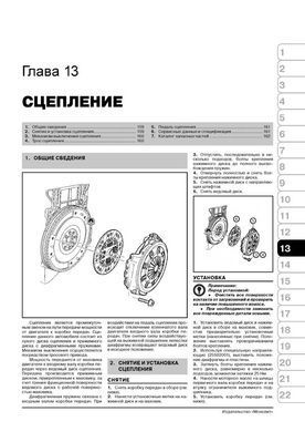 Электронная книга Iran Khodro Samand EL / LX / TU c 2000 г. - ремонт, обслуживание, электросхемы. Каталог запчастей в формате PDF