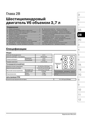 Книга Jeep Cherokee 3 (KJ) / Jeep Liberty C 2001 2007 - Ремонт, технічне обслуговування, електричні схеми (російською мовою), від видавництва Моноліт - 3 із 17
