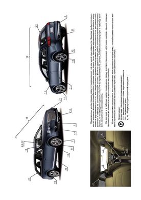 Книга Audi A6 Allroad / A6 / A6 Avant / S6 / RS6 C 2004 (з урахуванням оновлення 2008 року) - Ремонт, Технічне обслуговування, електричні схеми (російською мовою), від видавництва Моноліт - 2 із 23