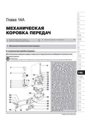 Електронна книга Volkswagen Passat B5 / B5 Variant з 1996 по 2001 рік - ремонт, технічне обслуговування, електричні схеми. (російською мовою) в форматі PDF