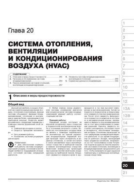 Електронна книга MG 350 з 2010 по 2014 рік - Ремонт, Технічне обслуговування, електричні схеми (російською мовою) в форматі PDF