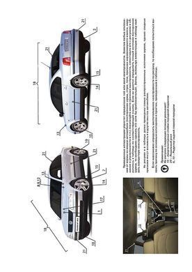Електронна книга Volkswagen Passat B5 / B5 Variant з 1996 по 2001 рік - ремонт, технічне обслуговування, електричні схеми. (російською мовою) в форматі PDF