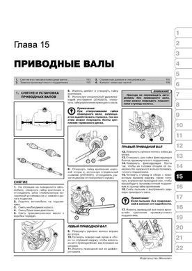 Электронная книга Iran Khodro Samand EL / LX / TU c 2000 г. - ремонт, обслуживание, электросхемы. Каталог запчастей в формате PDF