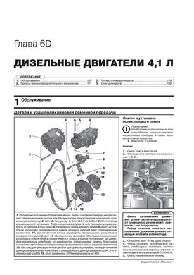 Книга Porsche Cayenne 2 (958) з 2011 по 2017 рік - ремонт, технічне обслуговування, електричні схеми (російською мовою), від видавництва Моноліт - 7 із 23