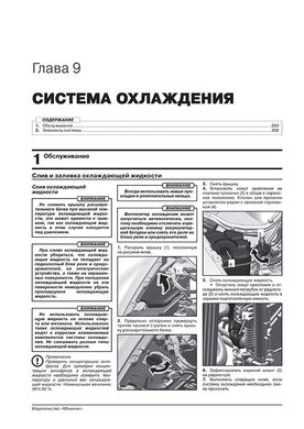 Книга Porsche Cayenne 2 (958) з 2011 по 2017 рік - ремонт, технічне обслуговування, електричні схеми (російською мовою), від видавництва Моноліт - 10 із 23