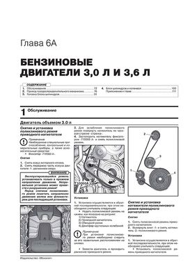Книга Porsche Cayenne 2 (958) з 2011 по 2017 рік - ремонт, технічне обслуговування, електричні схеми (російською мовою), від видавництва Моноліт - 4 із 23