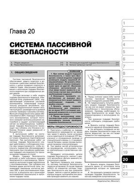 Электронная книга Iran Khodro Samand EL / LX / TU c 2000 г. - ремонт, обслуживание, электросхемы. Каталог запчастей в формате PDF