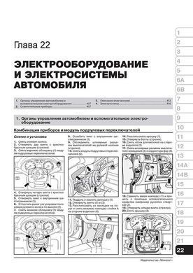 Електронна книга Volkswagen Passat B5 / B5 Variant з 1996 по 2001 рік - ремонт, технічне обслуговування, електричні схеми. (російською мовою) в форматі PDF