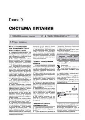 Електронна книга Volkswagen Passat B5 / B5 Variant з 1996 по 2001 рік - ремонт, технічне обслуговування, електричні схеми. (російською мовою) в форматі PDF
