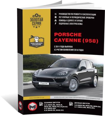 Книга Porsche Cayenne 2 (958) с 2011 по 2017 - ремонт, обслуживание, электросхемы (Монолит) - 1 из 23