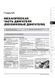 Електронна книга Volkswagen Passat B5 / B5 Variant з 1996 по 2001 рік - ремонт, технічне обслуговування, електричні схеми. (російською мовою) в форматі PDF
