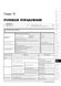 Книга Subaru Forester 4 (SJ) с 2012 по 2018 - ремонт, обслуживание, электросхемы (Монолит)