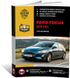 Книга Ford Focus IV (C519) з 2018 року - ремонт, технічне обслуговування, електричні схеми (російською мовою), від видавництва Моноліт