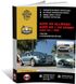 Книга Audi A6 Allroad / A6 / A6 Avant / S6 / RS6 C 2004 (з урахуванням оновлення 2008 року) - Ремонт, Технічне обслуговування, електричні схеми (російською мовою), від видавництва Моноліт