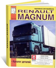 Книга Renault Magnum с 1990 по 2013 - (Том 2) каталог деталей (Диез) - 1 из 1