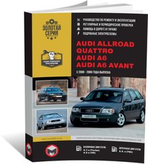 Книга Audi Allroad / Audi A6 / Audi A6 Avant 2000-2006 - Ремонт, технічне обслуговування, електричні схеми (російською мовою), від видавництва Моноліт - 1 із 20