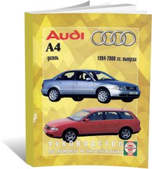 Книга Audi А4 з 1994 до 2000 з дизельними двигунами - ремонт, експлуатація, кольорові електросхеми (російською мовою), від видавництва Чижовка (Гуси-лебеди) - 1 із 1