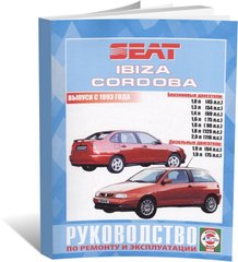 Книга Seat Ibiza / Cordoba с 1993 по 2002 - ремонт, эксплуатация (Чижовка) - 1 из 1