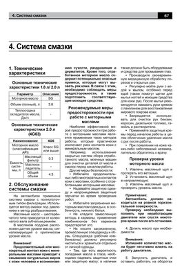 Книга Mitsubishi Dion з 2000 по 2005 рік - ремонт, експлуатація, електросхеми (російською мовою), від видавництва Авторесурс - 7 із 16