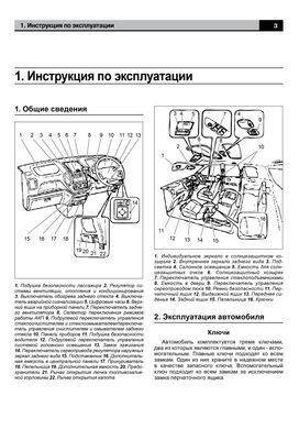 Книга Mitsubishi Dion з 2000 по 2005 рік - ремонт, експлуатація, електросхеми (російською мовою), від видавництва Авторесурс - 4 із 16