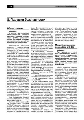 Электронная книга LADA Granta / VAZ 2190 с 2011 года - ремонт, эксплуатация, электросхемы, каталог деталей в формате PDF