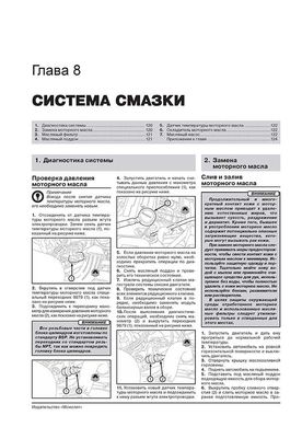 Книга Jeep Compass (MK49) з 2006 по 2016 рік - ремонт, технічне обслуговування, електричні схеми(Моноліт) (російською мовою), від видавництва Моноліт - 7 із 23