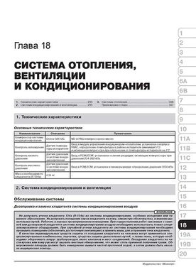 Книга Jeep Compass (MK49) з 2006 по 2016 рік - ремонт, технічне обслуговування, електричні схеми(Моноліт) (російською мовою), від видавництва Моноліт - 19 із 23