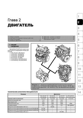 Книга Ford Fusion с 2002 по 2012 - ремонт, обслуживание, электросхемы (Монолит) - 2 из 15