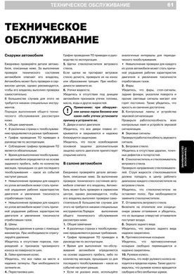 Электронная книга Lexus RX (XU10/XU30) 1998-2008 г. - ремонт, обслуживание, электросхемы в формате PDF
