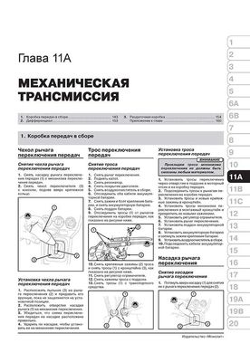 Книга Jeep Compass (MK49) з 2006 по 2016 рік - ремонт, технічне обслуговування, електричні схеми(Моноліт) (російською мовою), від видавництва Моноліт - 10 із 23