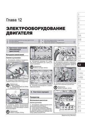 Електронна книга Ford Kuga з 2008 по 2012 рік - ремонт, технічне обслуговування, електричні схеми (російською мовою) в форматі PDF