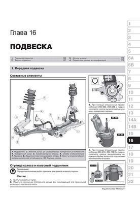 Електронна книга Ford Kuga з 2008 по 2012 рік - ремонт, технічне обслуговування, електричні схеми (російською мовою) в форматі PDF