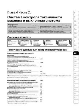 Электронная книга Volkswagen Passat В5 с 2000 по 2005 - ремонт, обслуживание, электросхемы в формате PDF