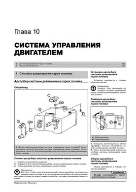 Книга Infiniti EX25 / EX30d / EX35 / EX37 / Nissan Skyline Crossover з 2007 по 2013 рік - ремонт, технічне обслуговування, електричні схеми(Моноліт) (російською мовою), від видавництва Моноліт - 10 із 22