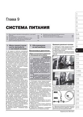 Електронна книга Ford Kuga з 2008 по 2012 рік - ремонт, технічне обслуговування, електричні схеми (російською мовою) в форматі PDF