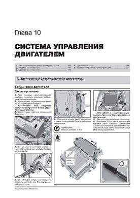 Електронна книга Ford Kuga з 2008 по 2012 рік - ремонт, технічне обслуговування, електричні схеми (російською мовою) в форматі PDF