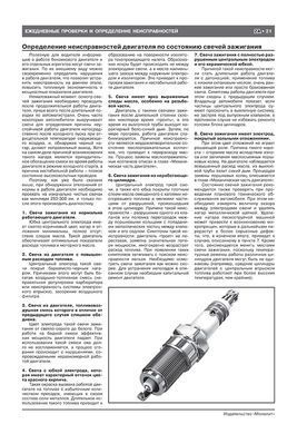 Електронна книга Fiat Ducato 3 / Citroen Jumper 2 / Peugeot Boxer 2 з 2014 року - ремонт, технічне обслуговування, електричне взуття (російською мовою) в форматі PDF