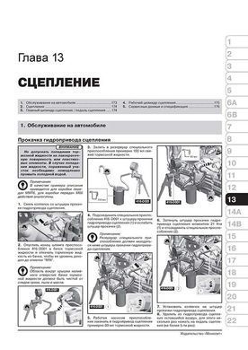 Електронна книга Ford Kuga з 2008 по 2012 рік - ремонт, технічне обслуговування, електричні схеми (російською мовою) в форматі PDF